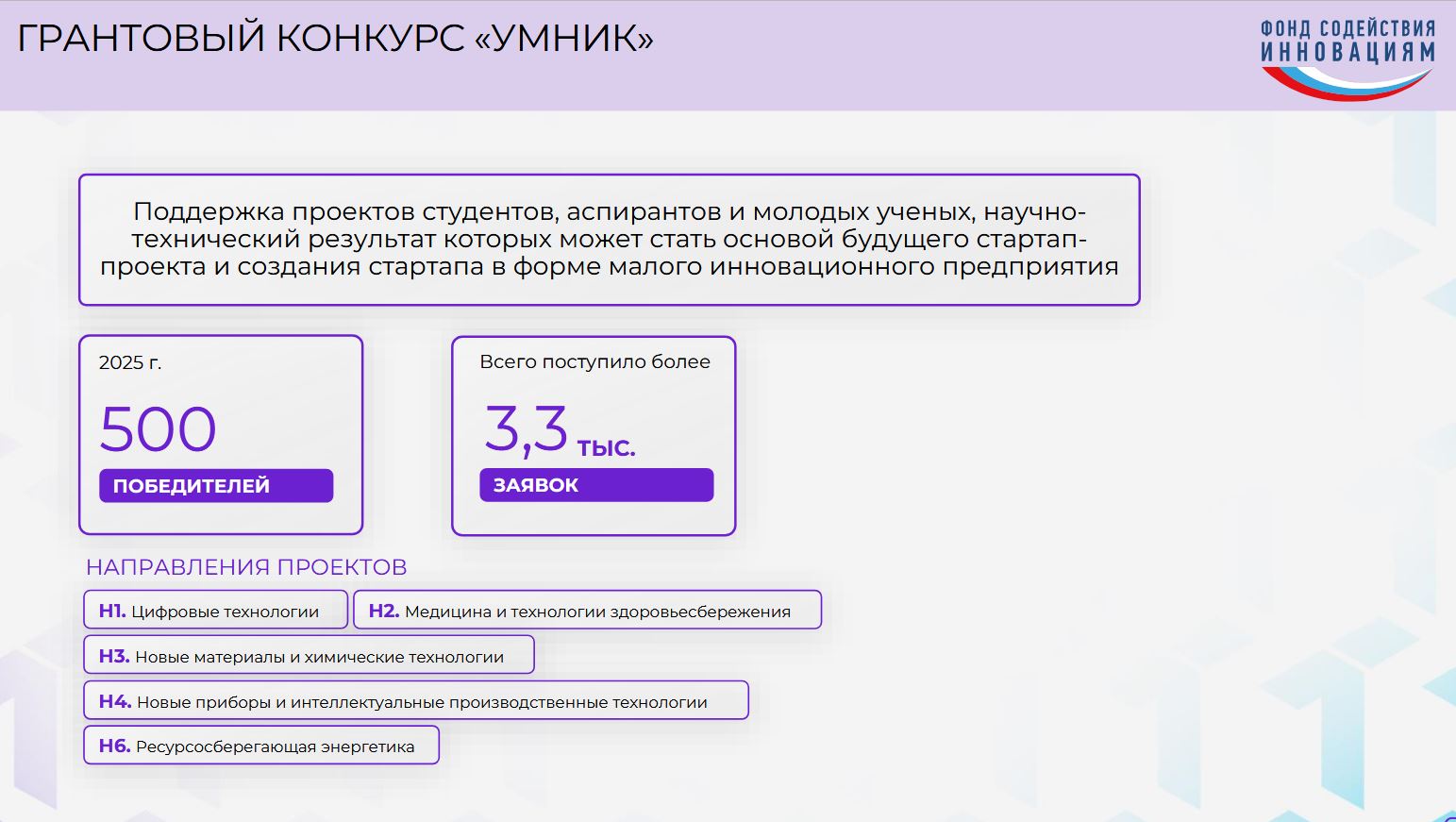 Слайд 3