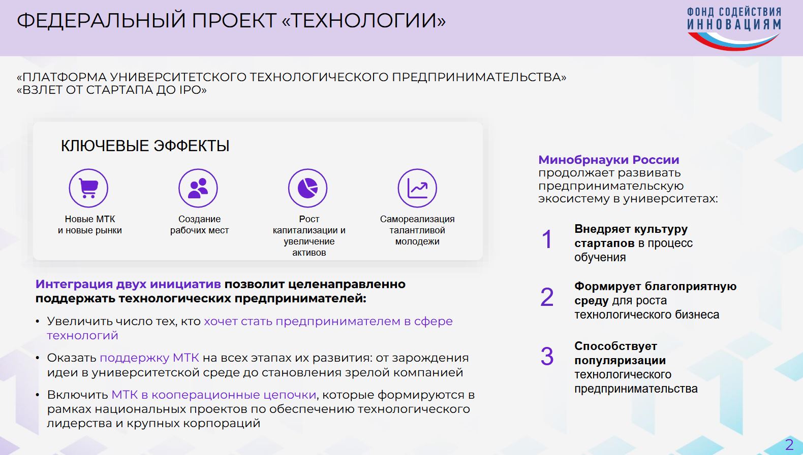 Слайд 3